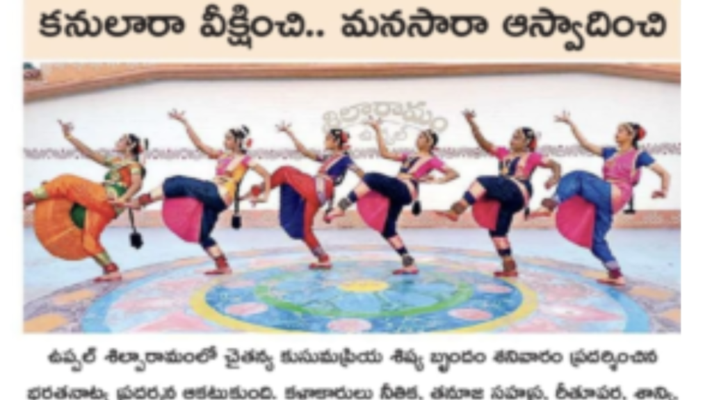 classical dance training in hyderabad